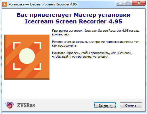 установка Icecream screen recorder portable